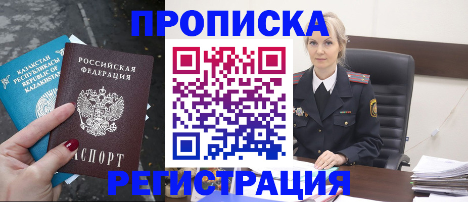 регистрация для дет. сада в Апшеронске