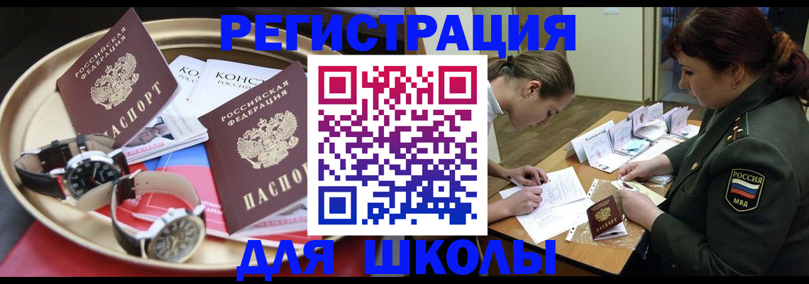 миграционный учет в Апшеронске