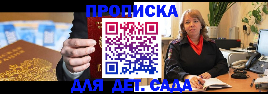 временная регистрация надежно в Апшеронске